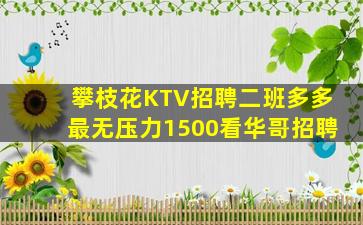 漳州KTV招聘